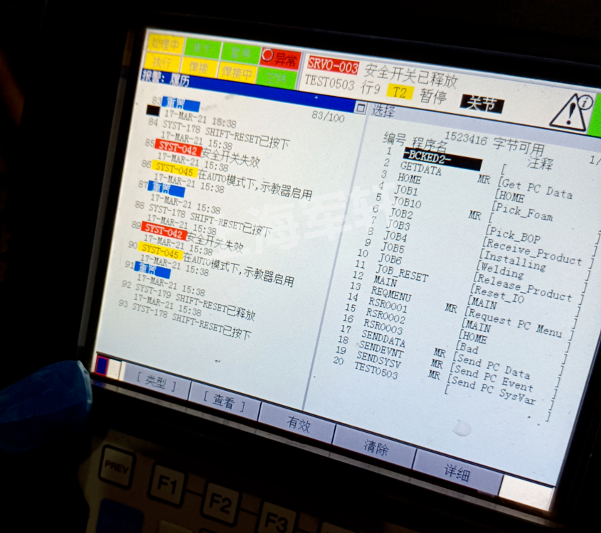FANUC机器人维修保养故障简析安全操作规程 FANUC机器人维修保养故障简析安全操作规程